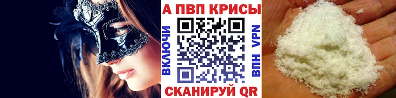 Альфа ПВП Соль  Евпатория 