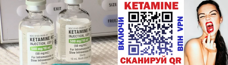 Кетамин VHQ  Евпатория 