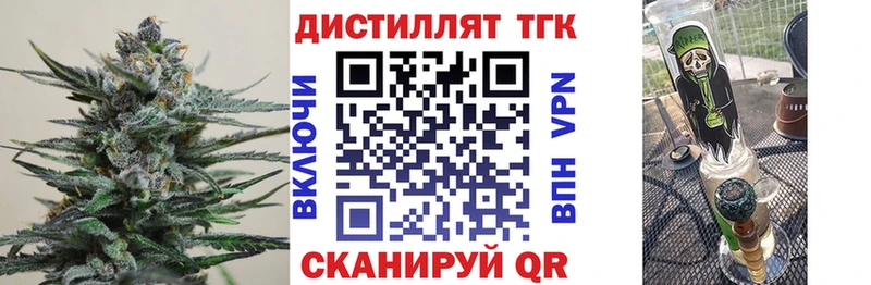 Дистиллят ТГК вейп  Евпатория 